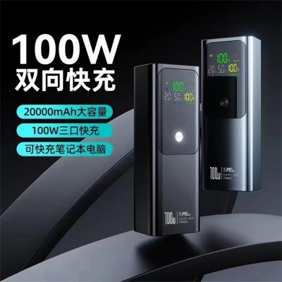 移动电源示例9