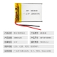 Polymer lithium Battery Example 3